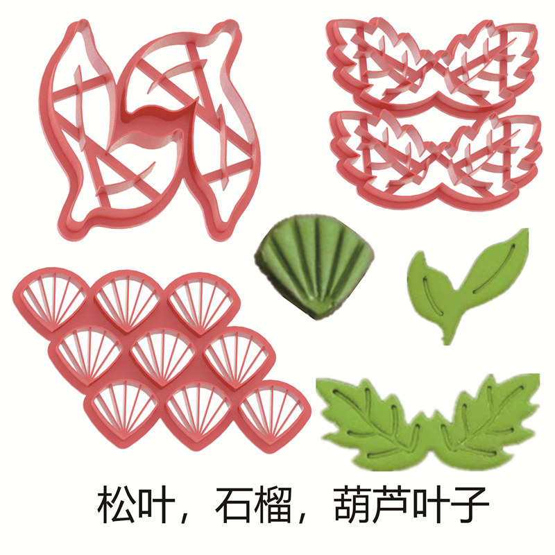 松叶葫芦叶子石榴叶子模具批量花馍寿桃花饽馒头中式面食蛋糕装饰