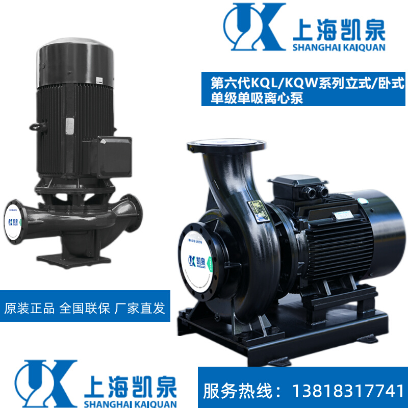上海泵业 150KQL173-24-18.5/4 立式管道泵空调循环泵离心泵
