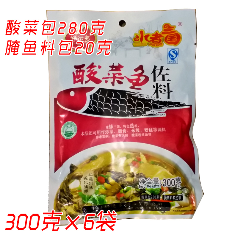 四川特产好运多水煮三国酸菜鱼调料300g炒菜面食粉丝米线1份6袋佐