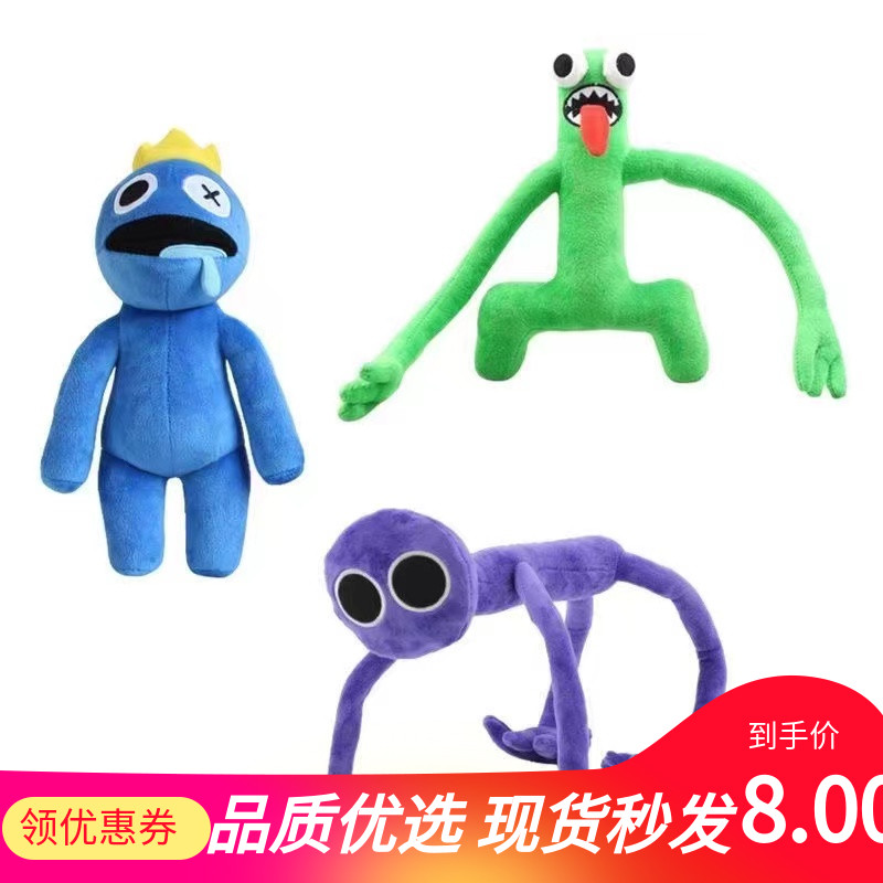 促销彩虹朋友怪物公仔蓝色口水怪玩具手办游戏绿色兽毛绒玩偶娃娃