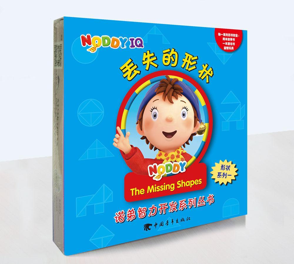 RT69包邮 诺弟智力开发系列丛书:辑:形状系列中国青年出版社儿童读物图书书籍