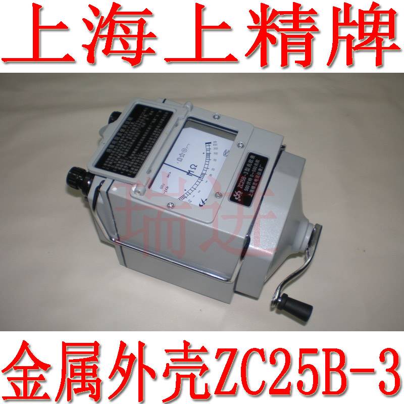 。上海兆欧表摇 表 绝缘电阻表 ZC25B-4 ZC25B-4