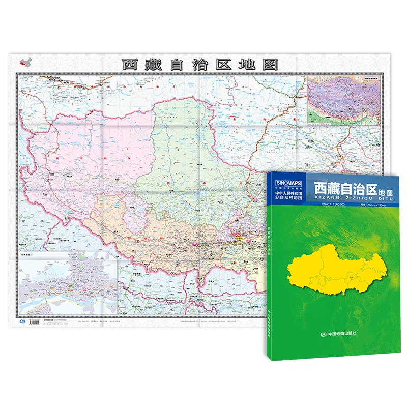 中国分省系列地图 西藏自治区地图 办公出行常备地图 盒装折叠 高清印刷 中国地图出版社