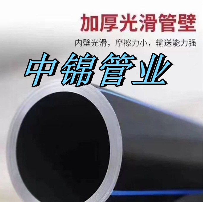 浙江金华厂家直销 HDPE给水管 国标黑色 管道电缆 燃气水管穿线管