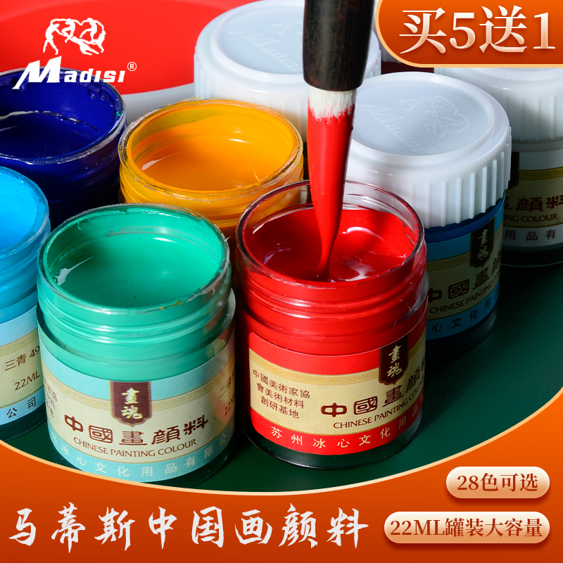 马蒂斯中国画颜料画魂颜料国画初学者套餐冰心24色单瓶天然矿物质