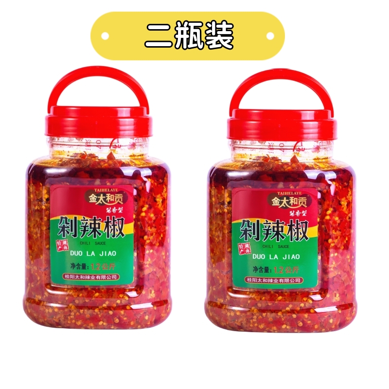 湖南郴州桂阳特产金太和贡1.2kg方元剁辣椒坛香剁椒酱蒸鱼头
