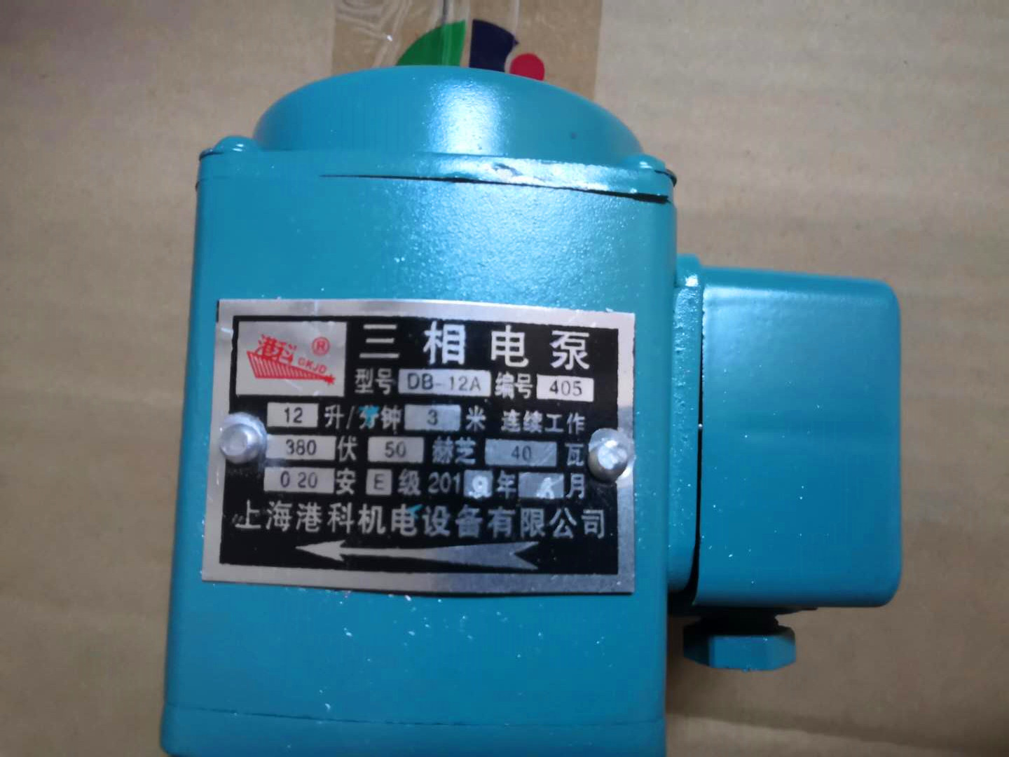 上海港科DBAB机床磨床油泵冷却泵循环电泵单相220V三相380V水泵