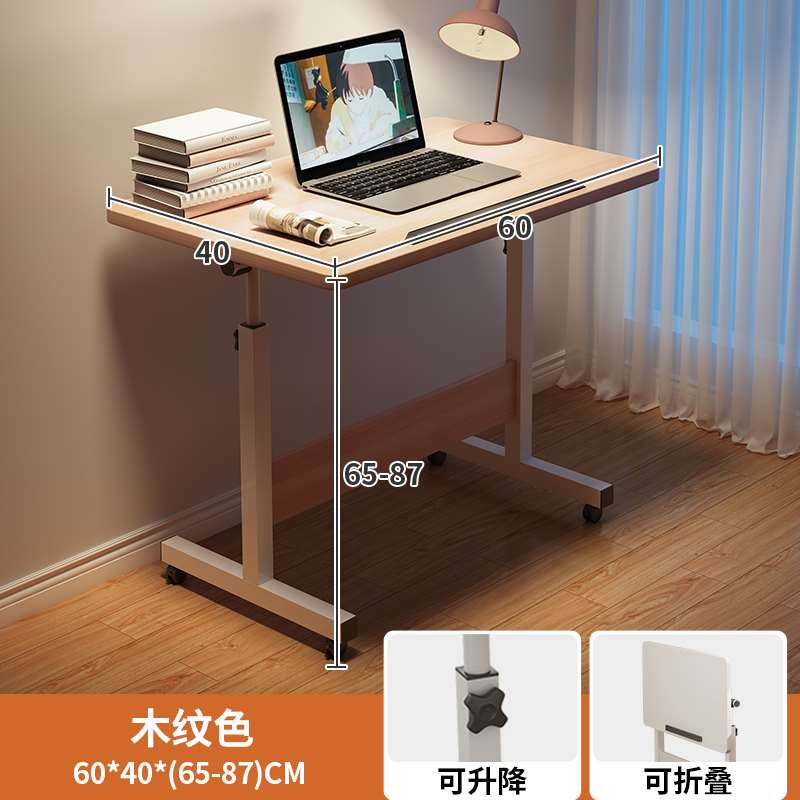 高档折叠书桌可移动桌子笔记本电脑桌家用学生写字桌简易床边桌升