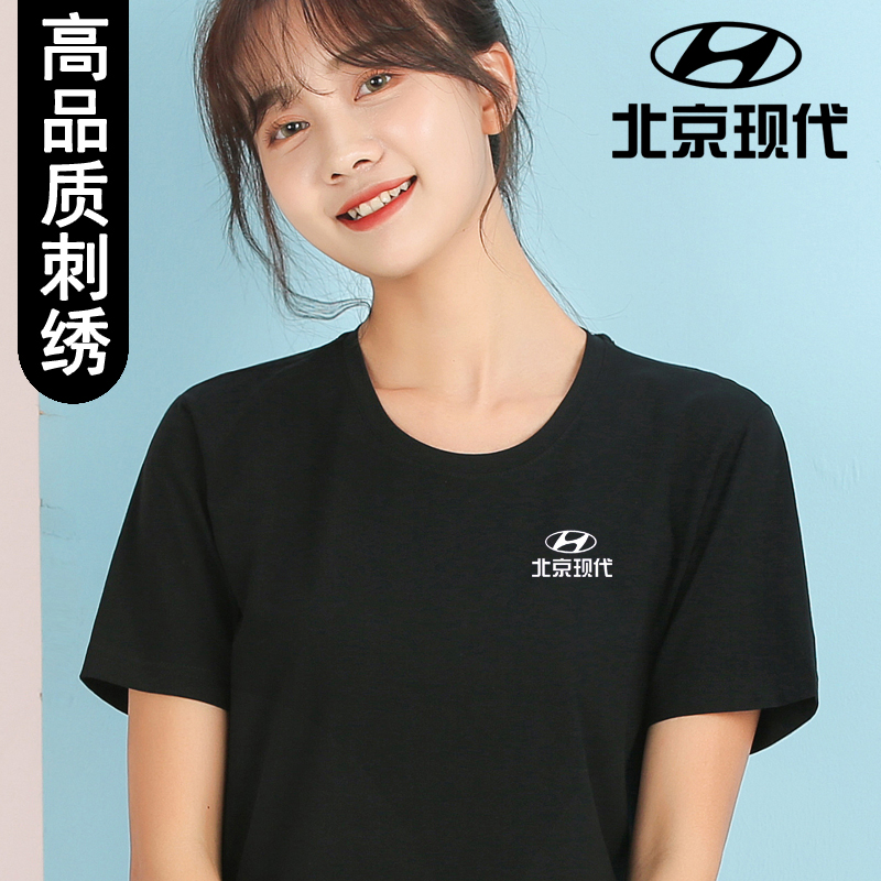 北京现代工作服t恤定制汽车销售工衣汽修厂工装广告文化衫印logo