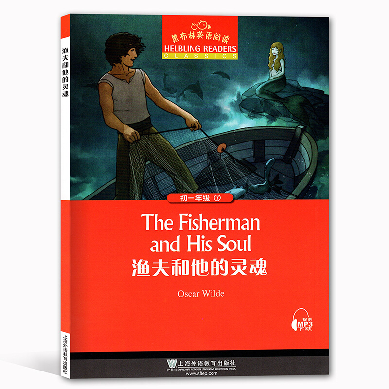 黑布林英语阅读 渔夫和他的灵魂 初一年级7 上海外语教育出版社 初中英语分级阅读物 初中英语课外阅读理解训练拓展书籍