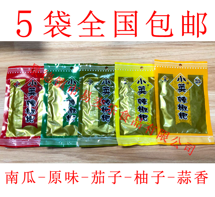 厂家授权江西景德镇特产小英辣椒粑口味可选5口味可选包邮（5包）
