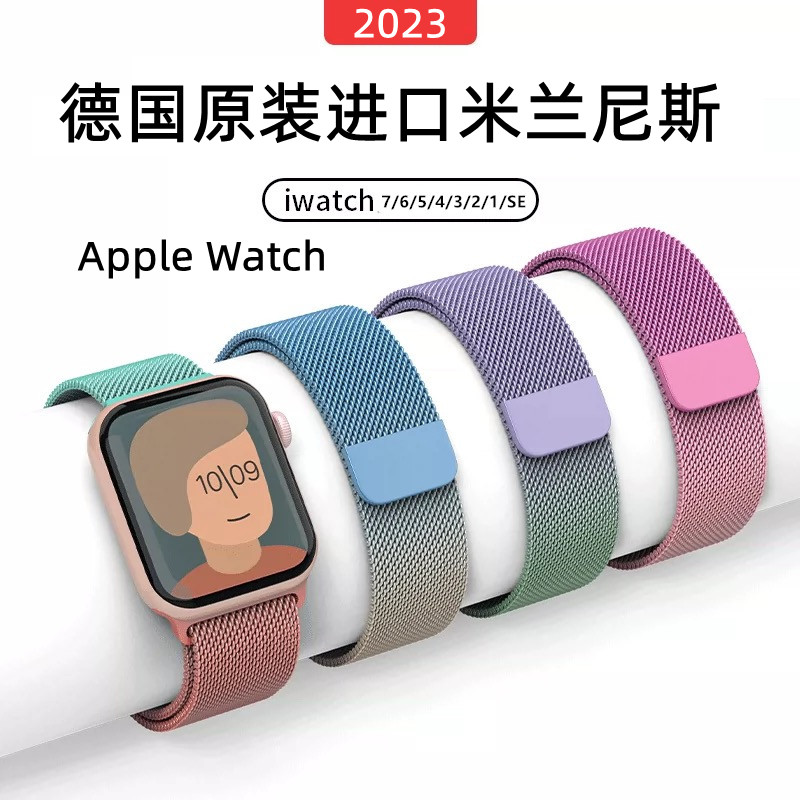 适用苹果applewatch8表带iwatch7手表se腕带s8金属s7磁吸watch6代