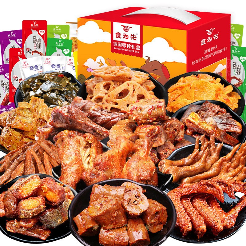 网红零食礼盒麻辣肉类54包零食大礼包湖南特产鸡鸭鱼肉素组合食品