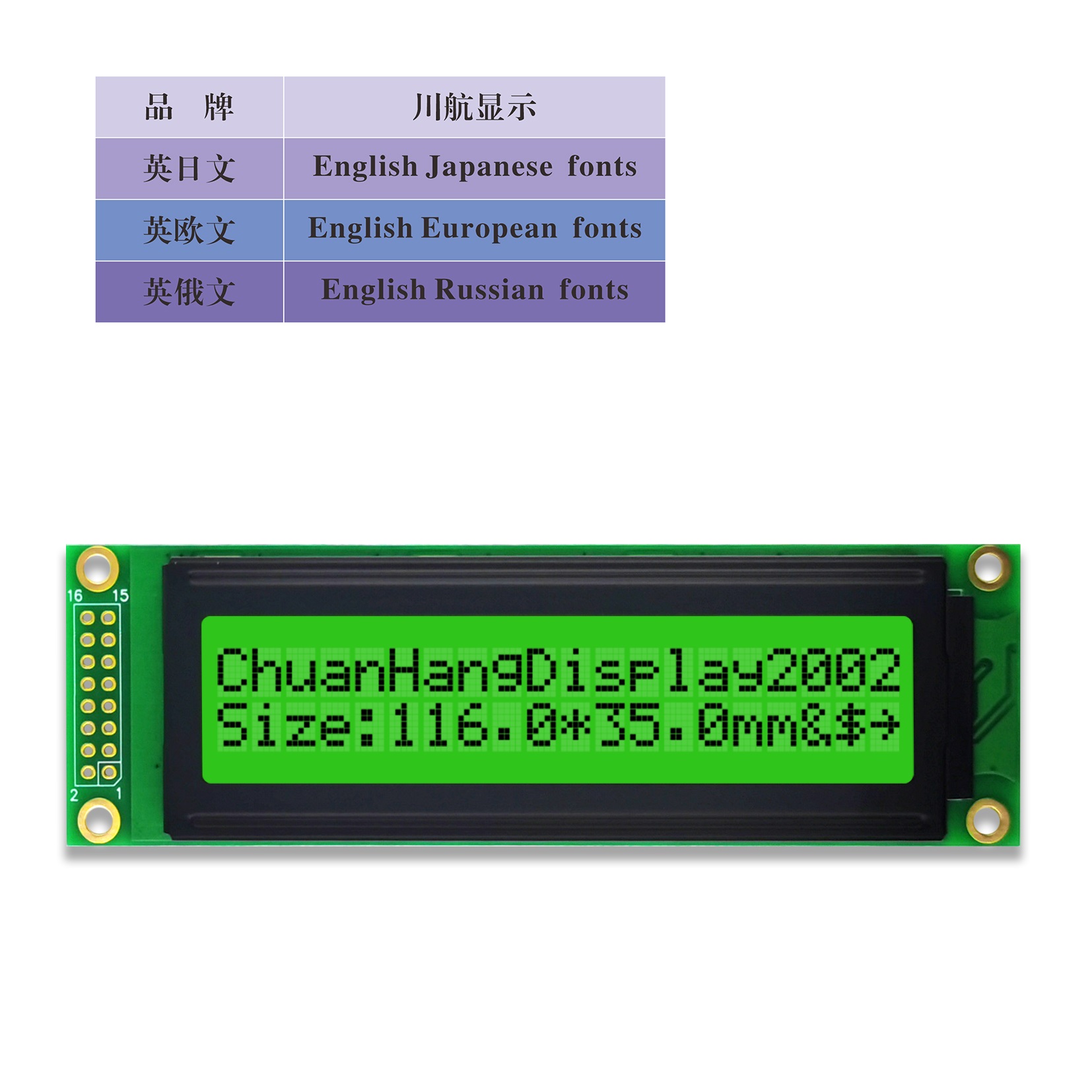 2002A工厂直销LCD液晶屏20X2字符液晶模块5V 3.3V蓝黄灰白显示屏