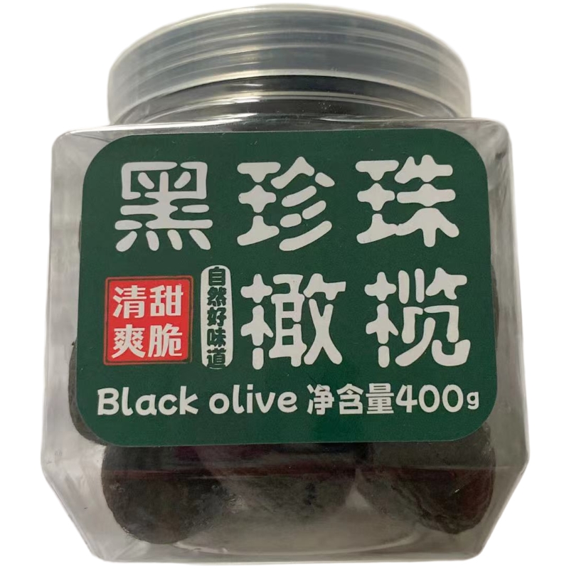 网红凉果小吃黑珍珠脆甜汁水黑橄榄老少皆宜蜜饯零食小吃400/瓶