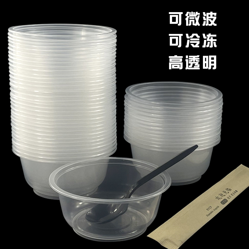 360环保碗一次性圆形小号塑料食品级透明带盖凉皮粥外卖打包汤碗