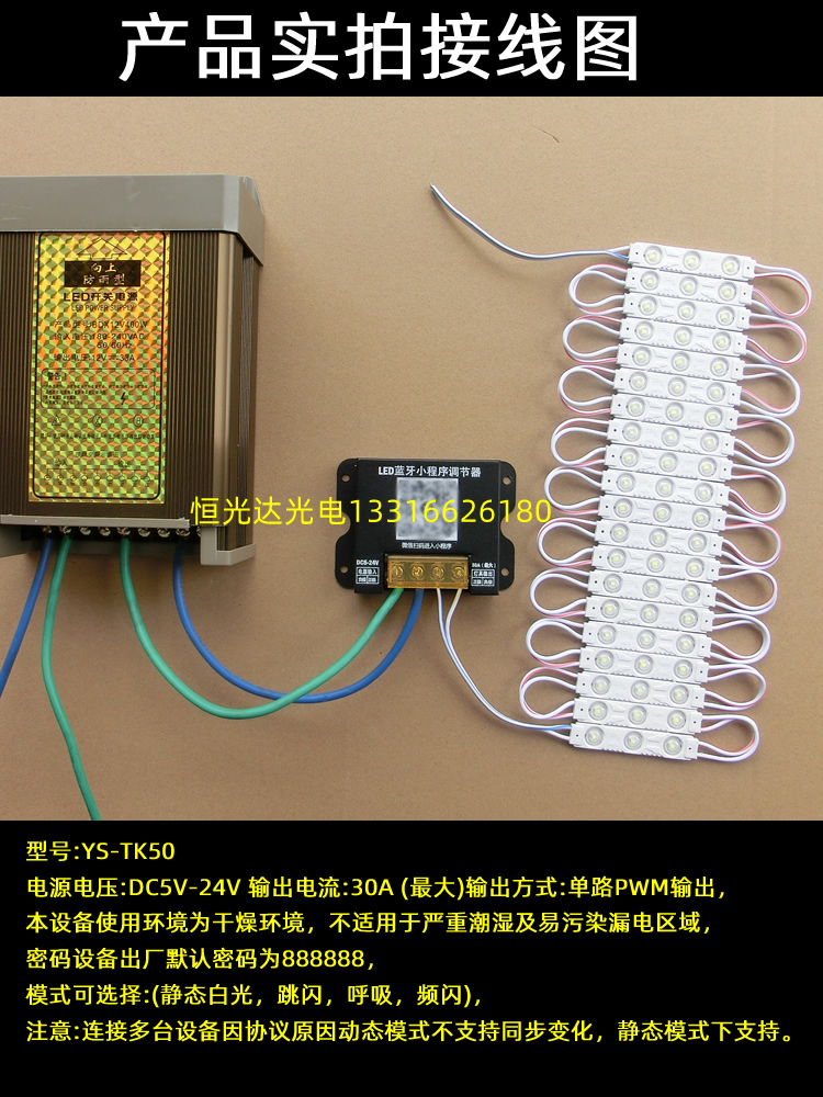 30A调光器led低压灯条灯箱发光字5V12v24v小程序蓝牙小程序调节器