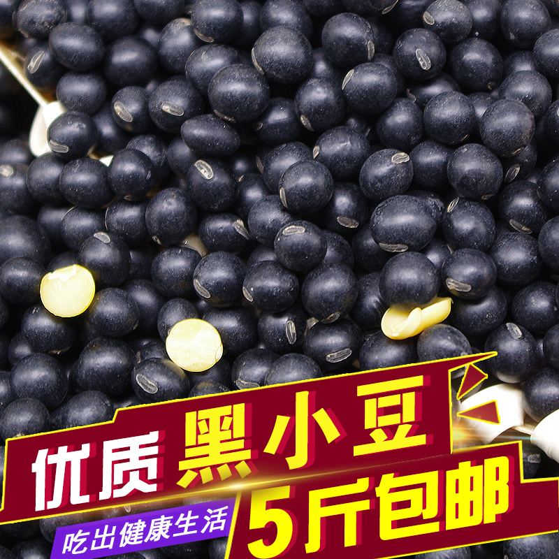 东北黄芯小黑豆8.6元/500克  老品种黑豆味更浓更香