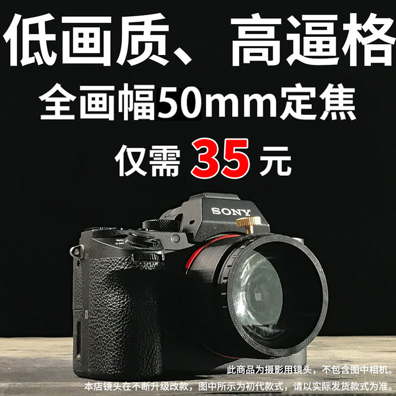 沧野三代50mmF1.4定焦镜头适用于索尼全画幅人像富士RF低画质有趣