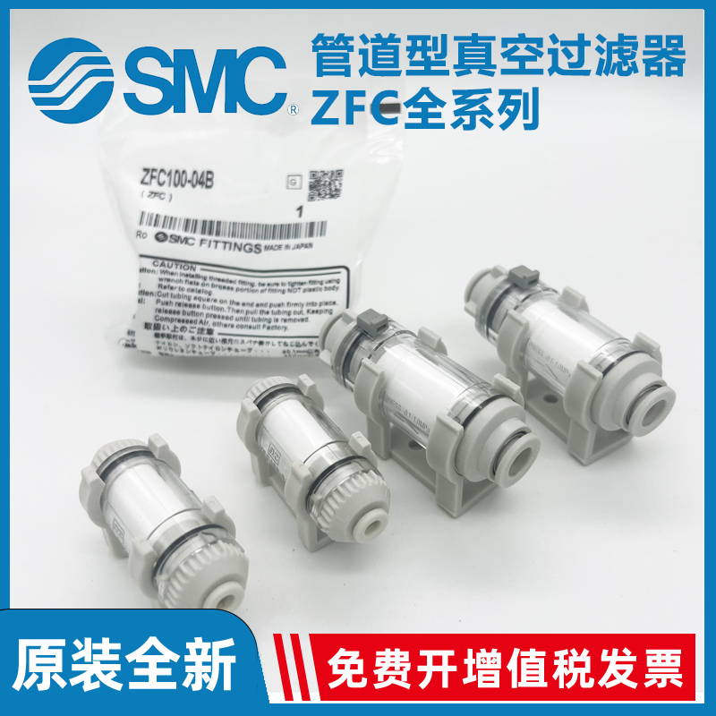 SMC管道型真空过滤器ZFC54-B/ZFC75-B/ZFC100/ZFC200-04/06B