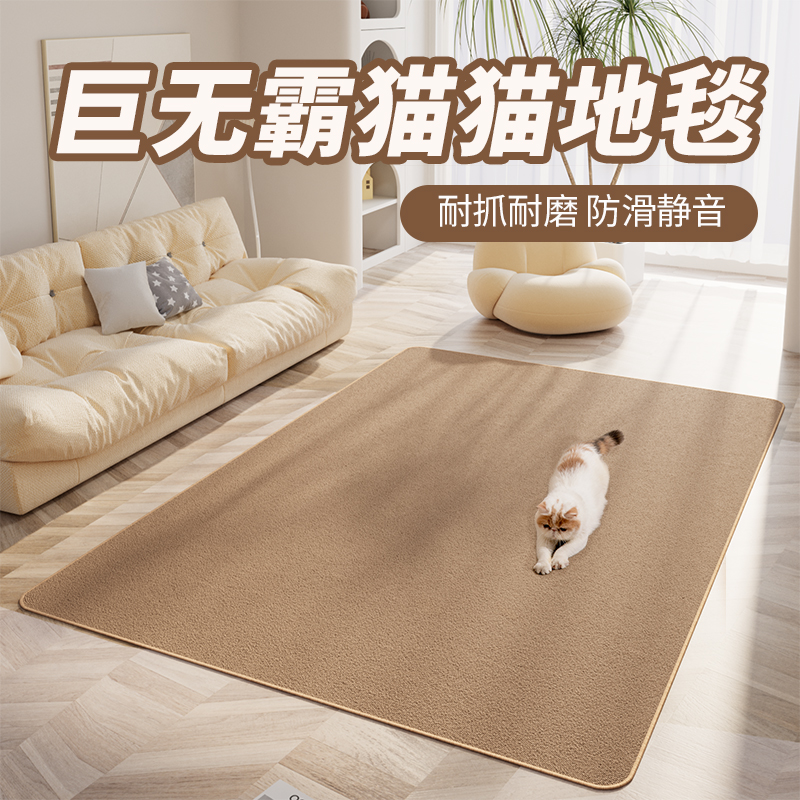 猫抓板猫窝一体地毯垫子防猫爪大号四季通用耐磨不掉屑保护沙发