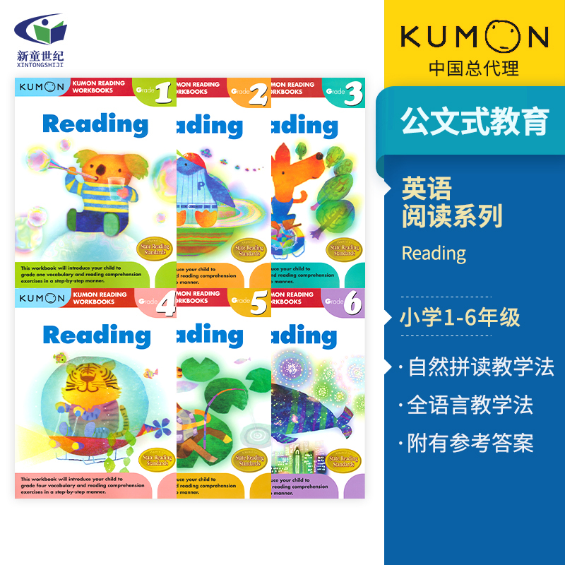 kumon英语阅读 Reading Workbooks G1-G6 英语阅读练习册小学1-6年级公文式教育 英语原版教辅小学英语阅读题 6-12岁 英文原版进口