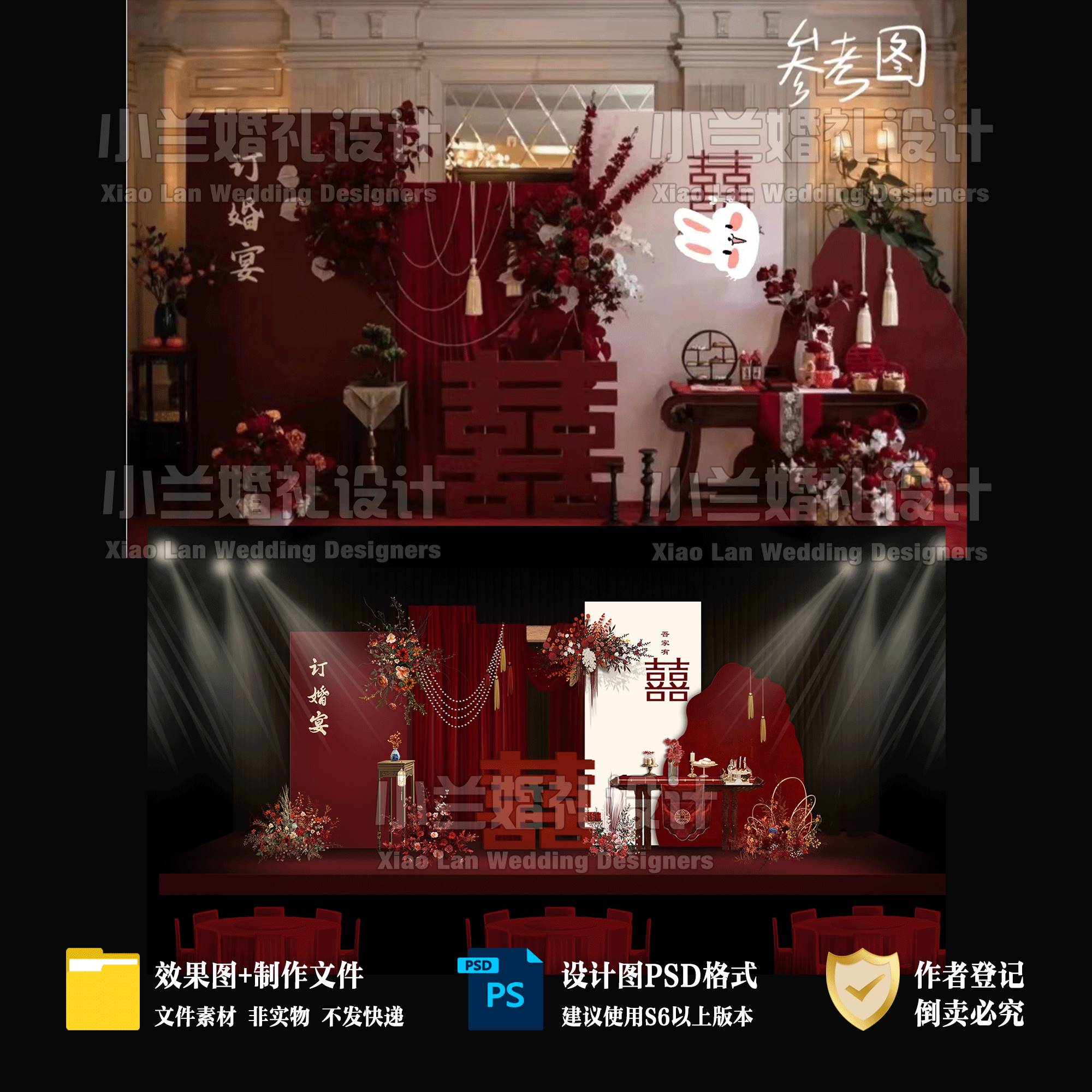 红色新中式订婚宴中国风婚礼背景设计迎宾签到区图素材PSDB49
