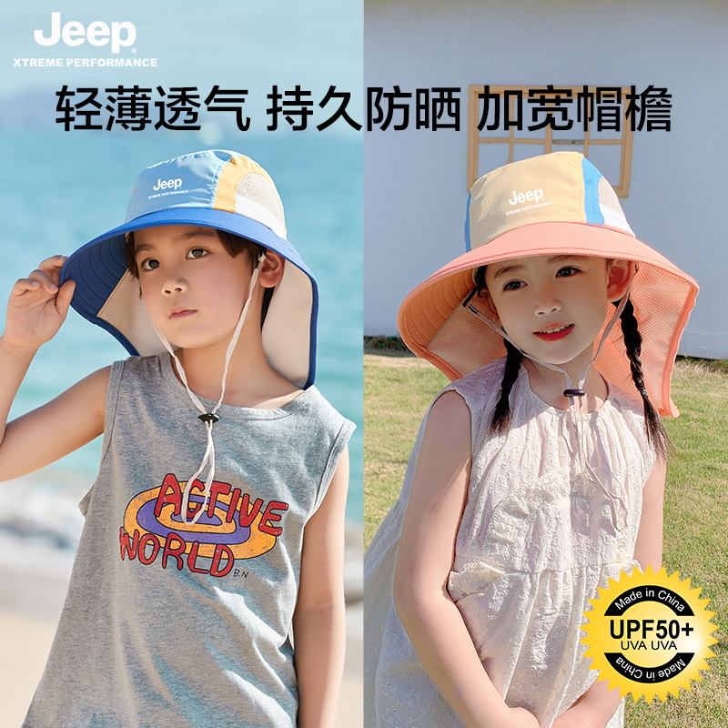 JEEP儿童防晒帽夏季太阳帽男孩帽子新款户外遮阳帽男童女童渔夫帽