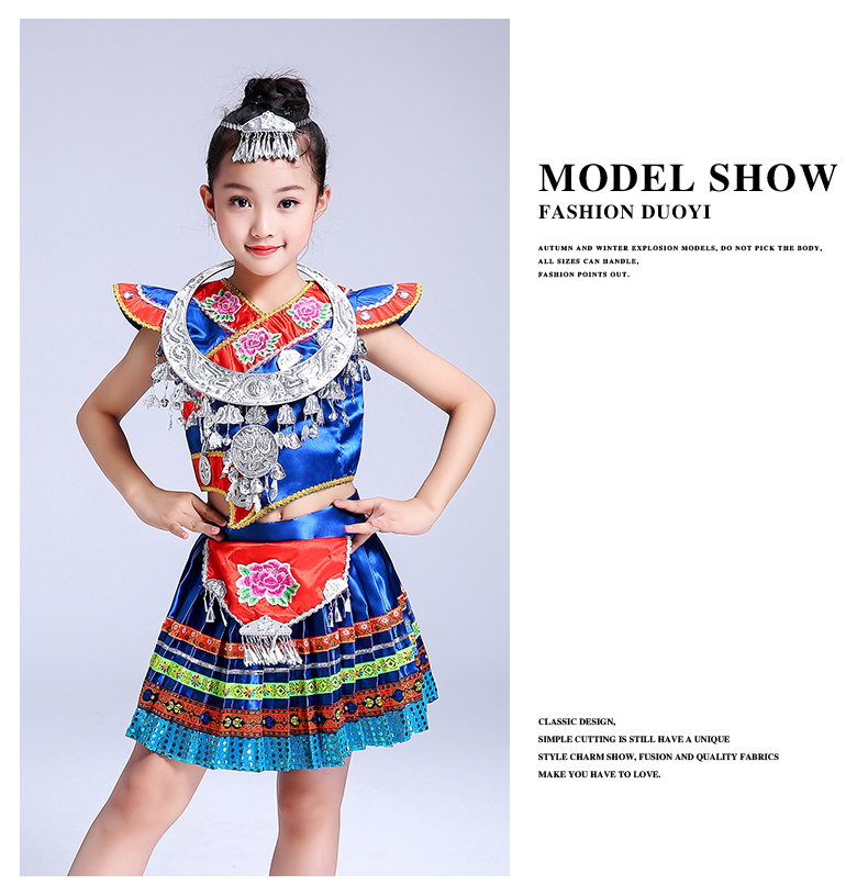 正品儿童广西少数民族表演服女童苗族演出服装壮族彝族侗族土家族