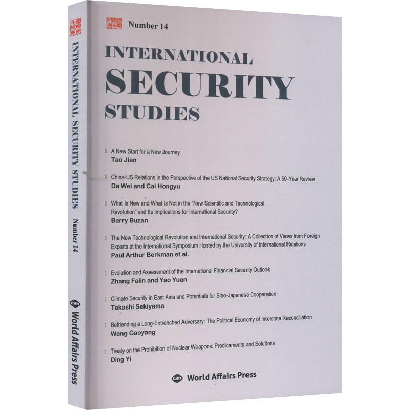 [rt] International Security Studies:Number 14  ___  世界知识出版社  政治