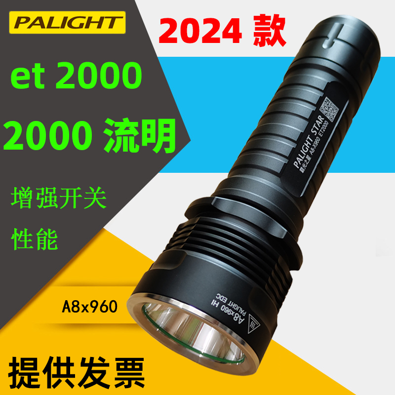 正品霸光手电筒A8-X960第2024款26650强光手电T6L2充电灯远射防水
