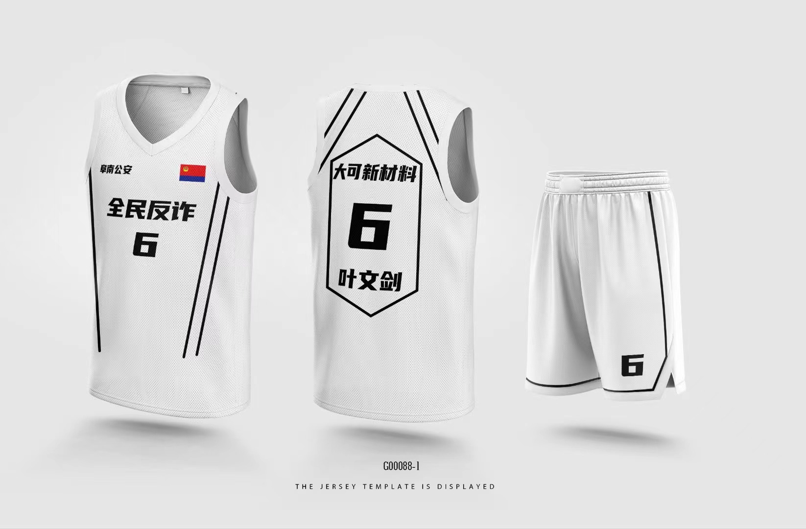 新款DIY篮球服套装男女球衣定制企业学校篮球联赛比赛服背心透气
