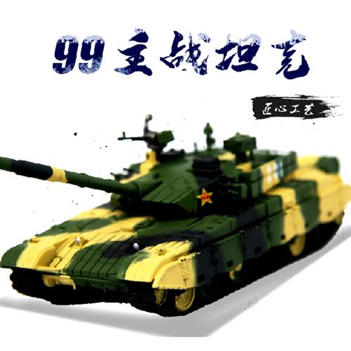 /1:72合金九九早期99A坦克模型主战坦克装甲战车金属军事模型收