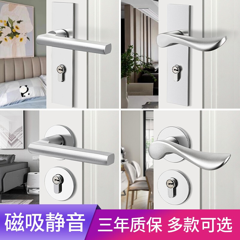 太空铝银色卧室室内木门分体锁现代美式简约磁吸静音家用通用型门