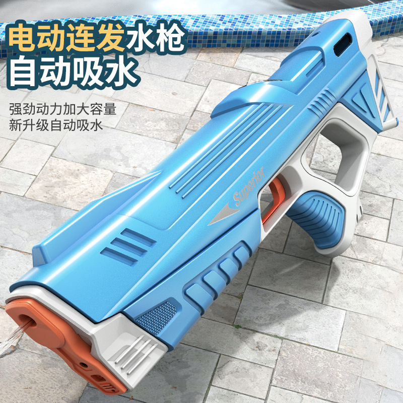 抖音电动水枪大容量全自动吸水连发呲水射击戏水夏季儿童玩具互动