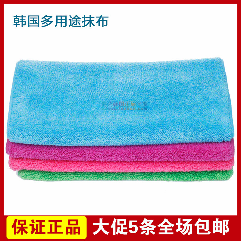 韩国进口擦车擦地清洁毛巾吸水不掉毛柔软超细纤维抹布百洁布正品