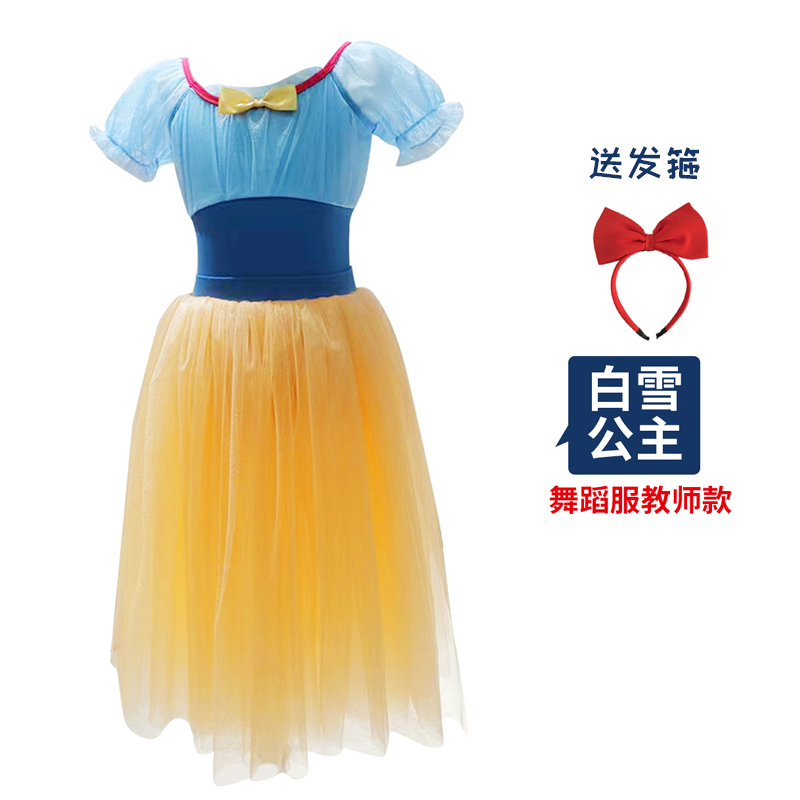 教师款白雪公主舞蹈服中国舞蓝色成人形体服芭蕾舞短袖练功服春夏