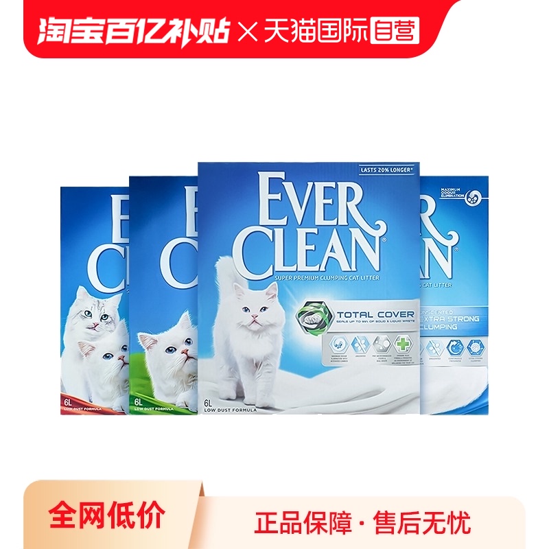 【自营】EverClean铂钻矿石猫砂活性碳猫砂除臭膨润土无尘5.4kg