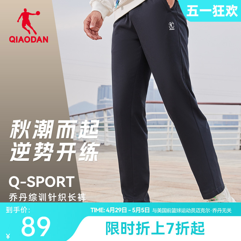 中国乔丹运动裤男2024夏季宽松休闲直筒针织男士透气卫裤长裤裤子