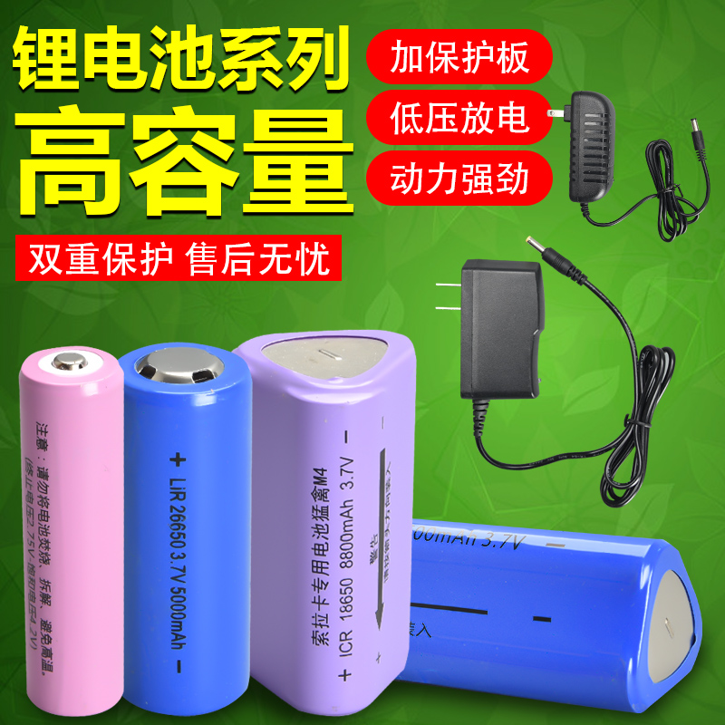 索拉卡专用锂电池18650 26650并联电池充电器强光头灯手电充电器