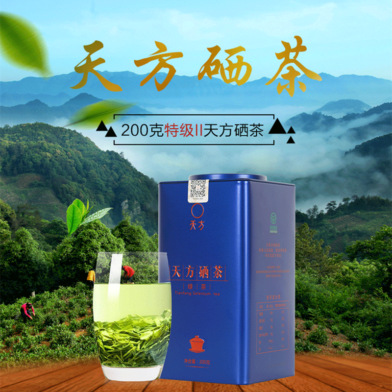 天方茶叶200克特级II牯牛降富硒绿茶2024年新茶春茶黄山毛峰