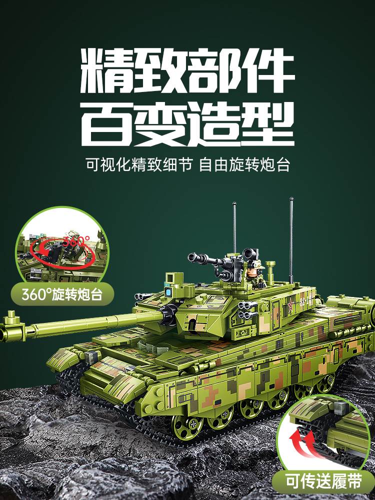 中国积木男孩益智力拼装坦克汽车模型儿童军事小学生玩具礼物