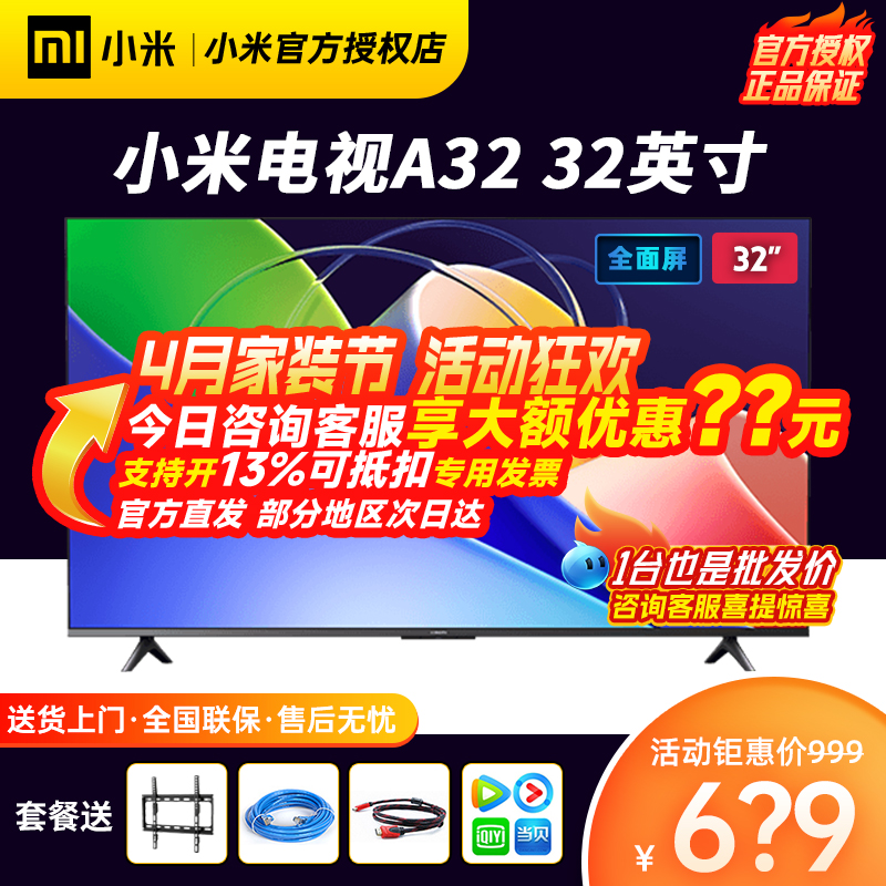 小米电视A32英寸金属全面屏高清智能wifi平板液晶电视L32MA-A