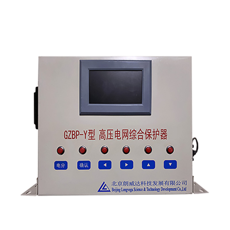 北京朗威达GZBP-Y型高压电网综合保护器PLC智能保护装置LK3102