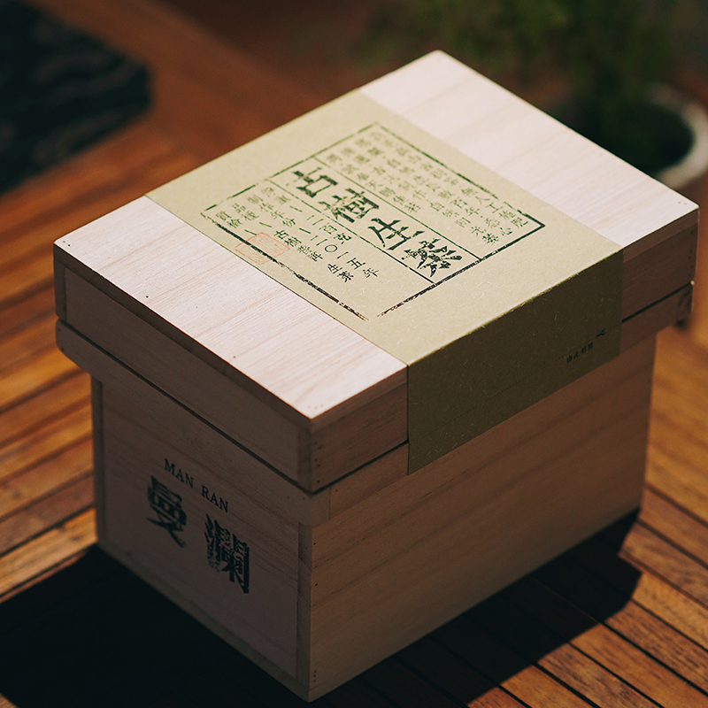 曼澜古树小茶箱·普洱生茶【2015年200克装】传统木箱 生茶 散茶
