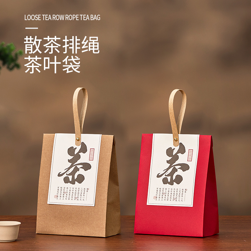 牛皮纸手提袋茶叶包装袋密封袋白茶红茶自封袋礼品袋包装盒定制