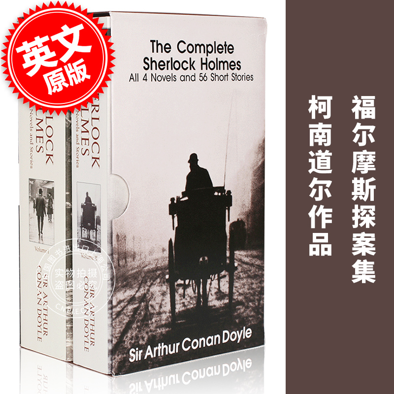 现货 福尔摩斯探案全集 英文原版小说 2册Sherlock Holmes 进口原版书 侦探小说悬疑推理 卷福夏洛克 柯南道尔 作品