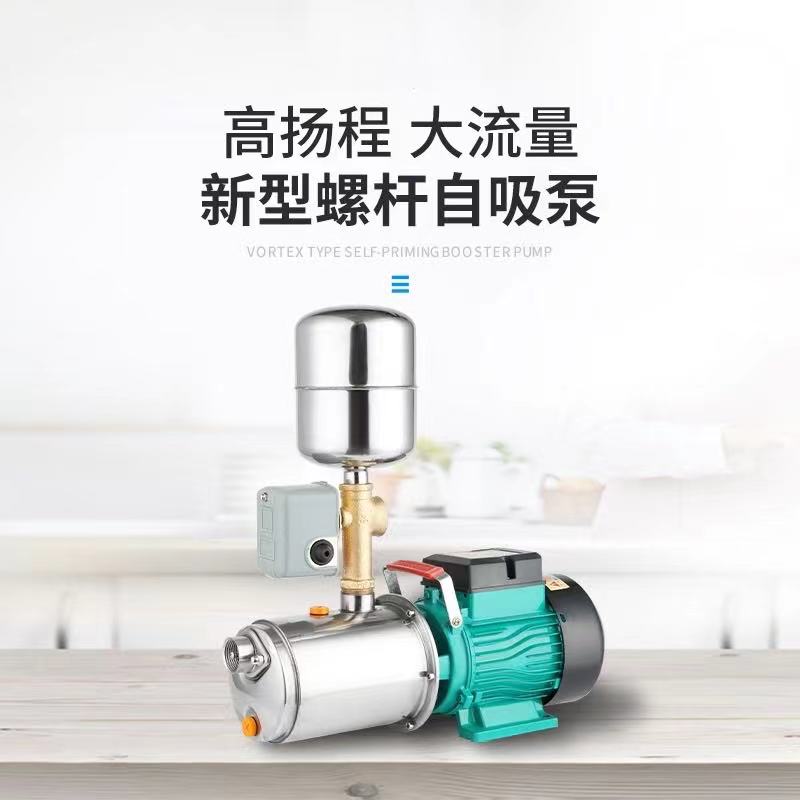 极速上海人民增压泵水井自吸抽水泵全自动螺杆自吸泵高扬程大流量