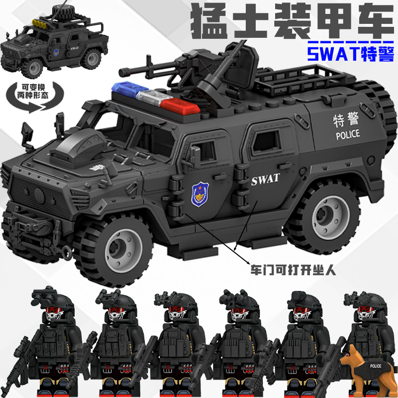 中国积木军事特种兵人仔悍马猛士装甲车8-12岁男孩子拼装警察玩具