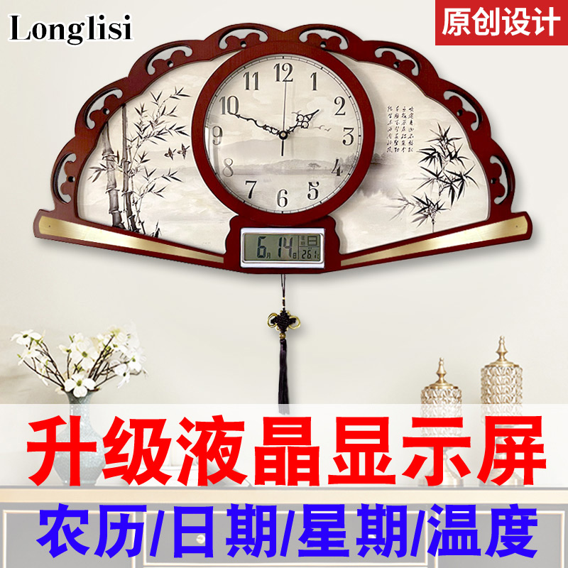 新中式钟表挂钟客厅万年历电子钟时钟挂墙家用钟饰中国风扇形挂表